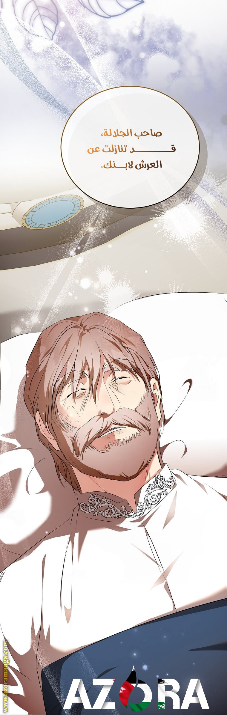 Read The Villainess Lives Twice AR Manga Online