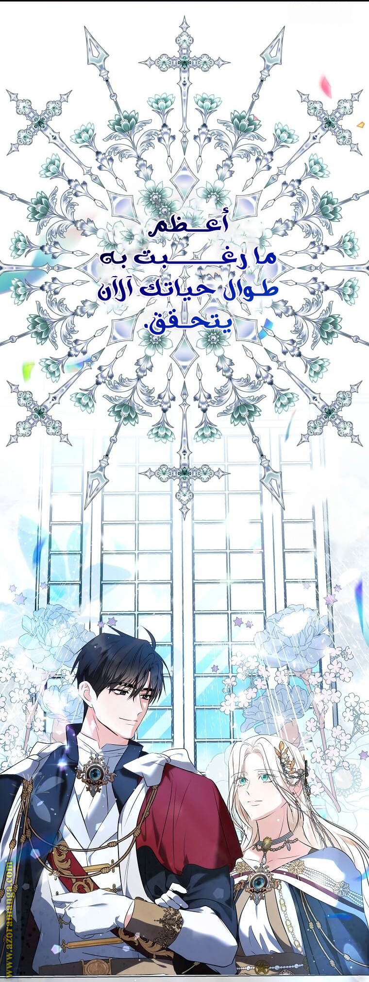 Read The Villainess Lives Twice AR Manga Online