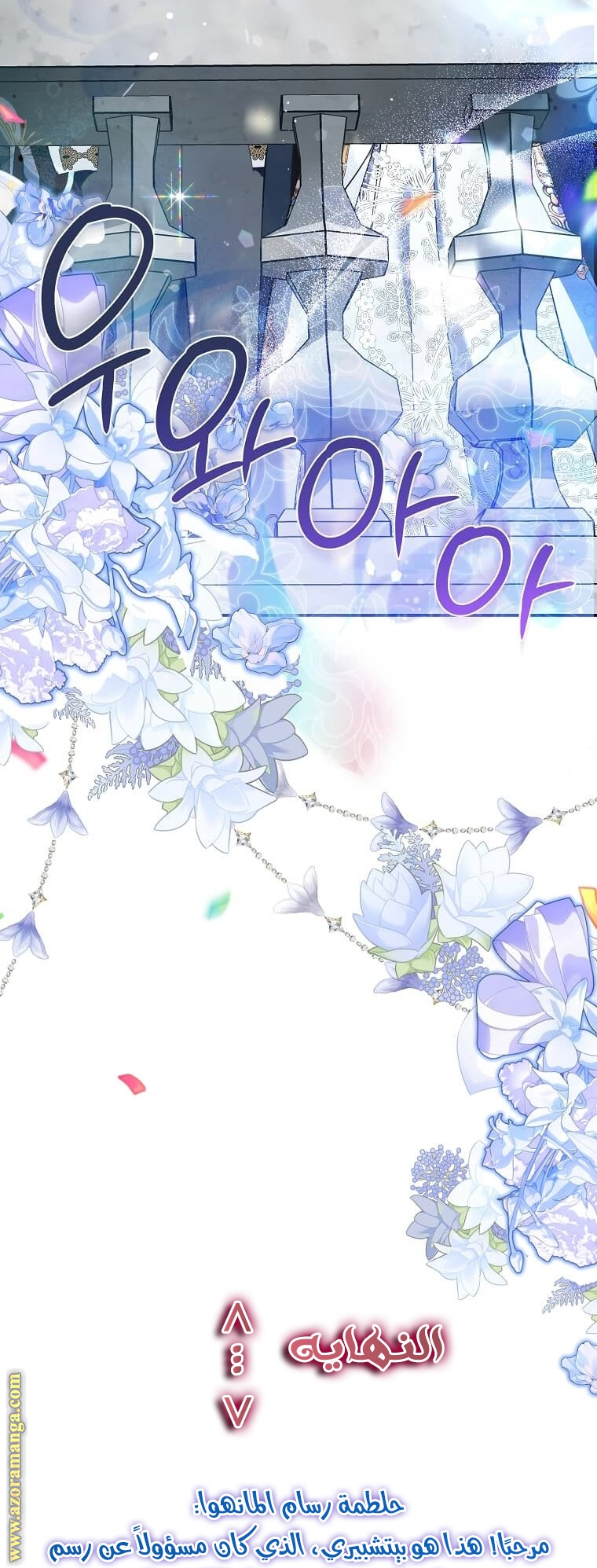 Read The Villainess Lives Twice AR Manga Online