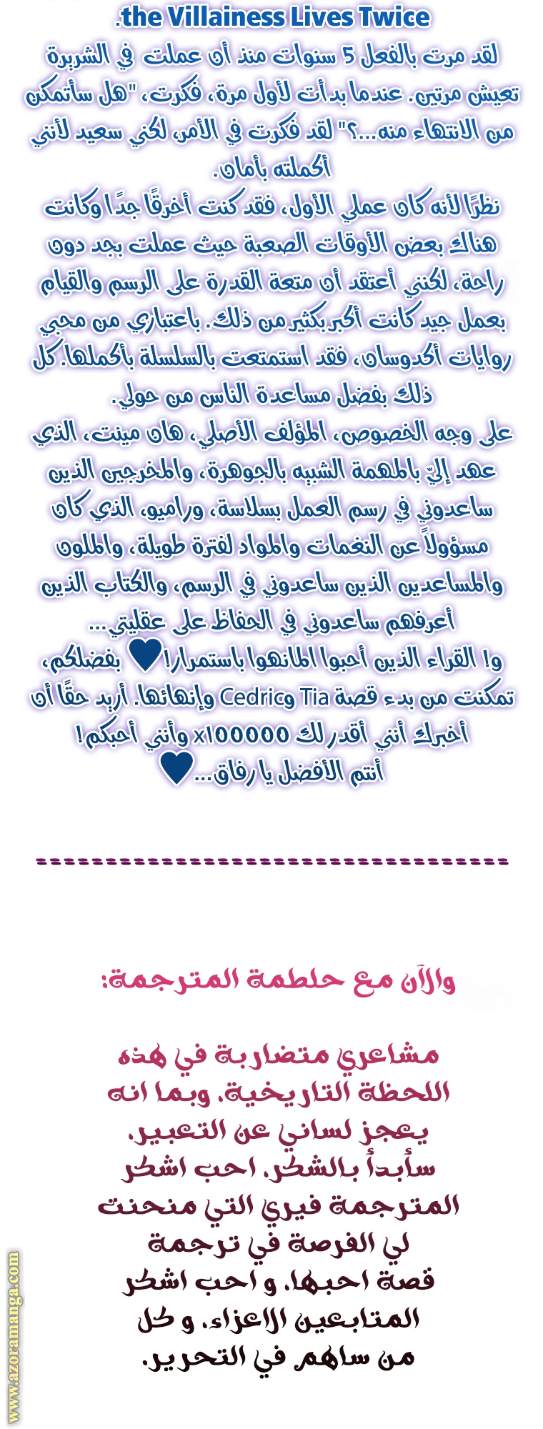 Read The Villainess Lives Twice AR Manga Online