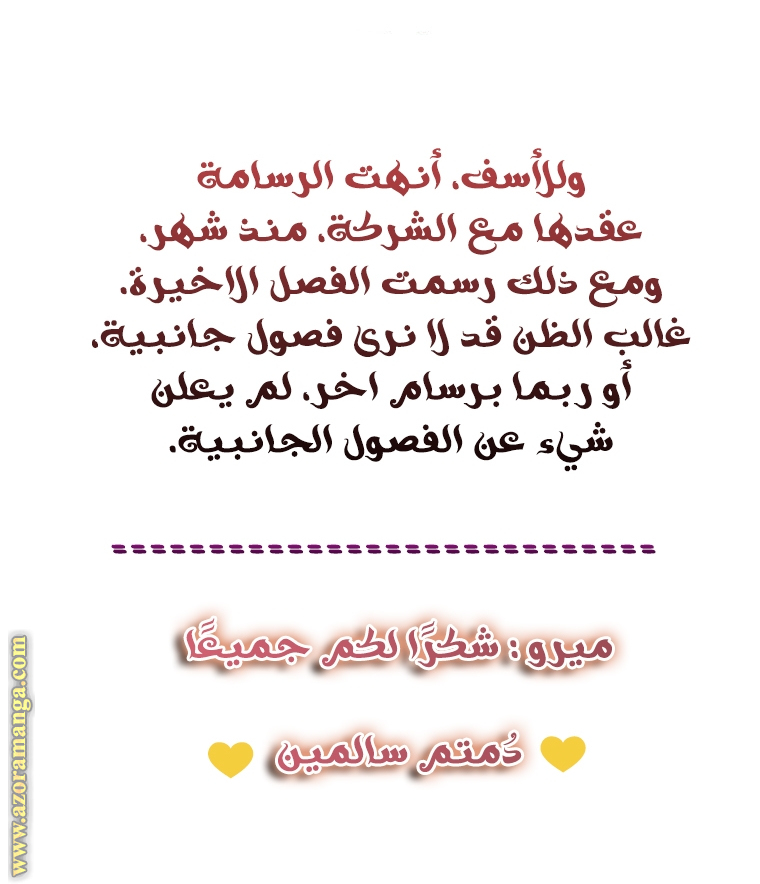 Read The Villainess Lives Twice AR Manga Online