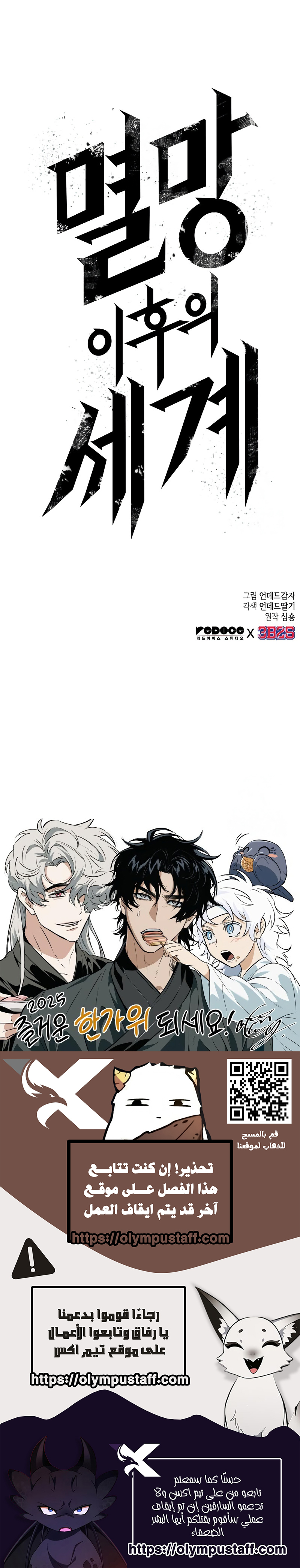 Read The World After The End AR Manga Online