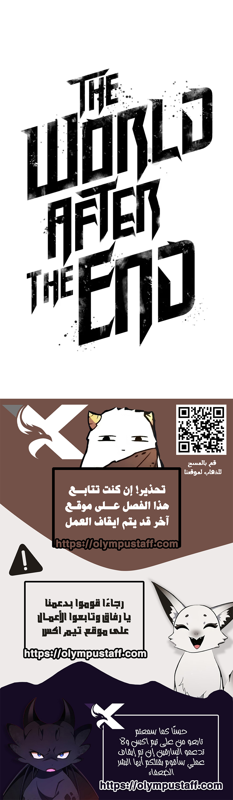 Read The World After The End AR Manga Online