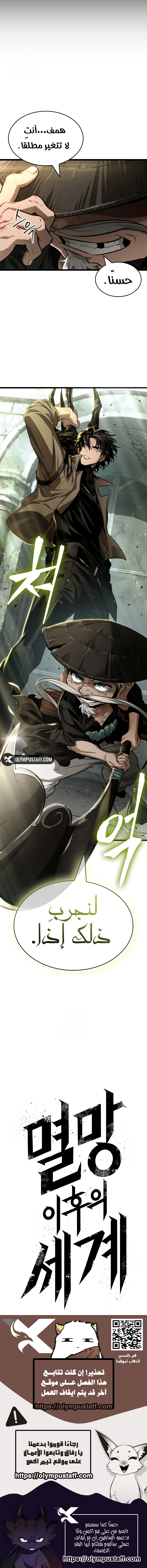 Read The World After The End AR Manga Online
