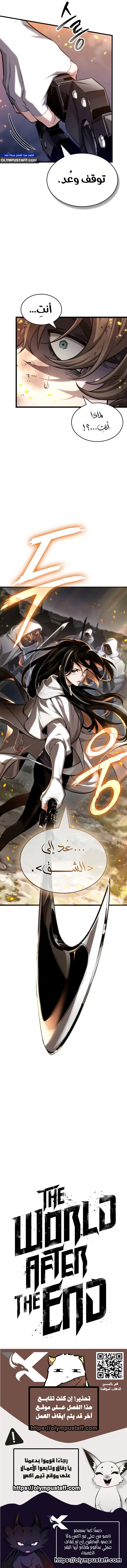 Read The World After The End AR Manga Online