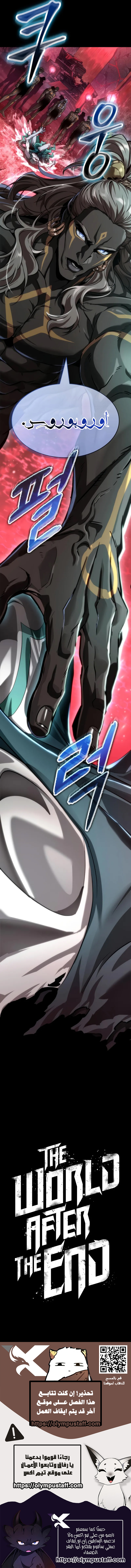 Read The World After The End AR Manga Online