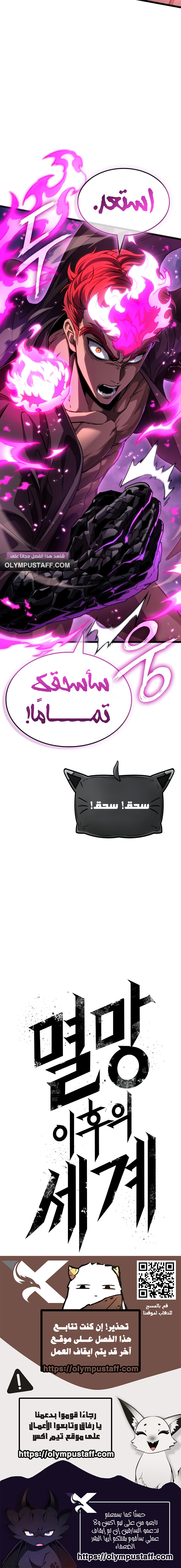 Read The World After The End AR Manga Online