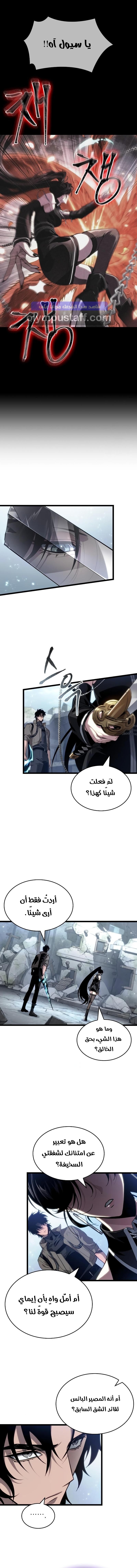 Read The World After The End AR Manga Online