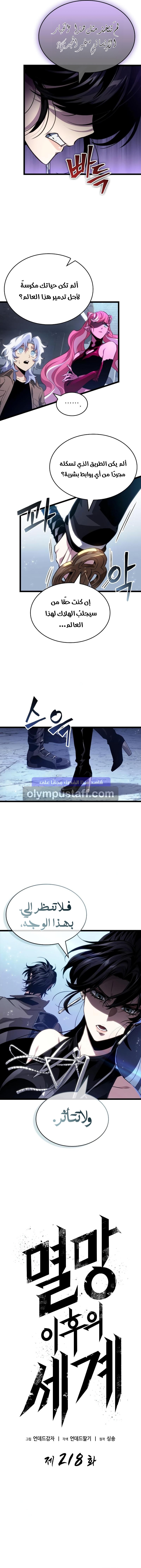 Read The World After The End AR Manga Online