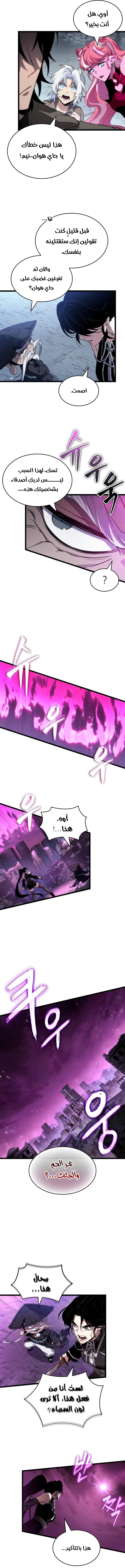 Read The World After The End AR Manga Online