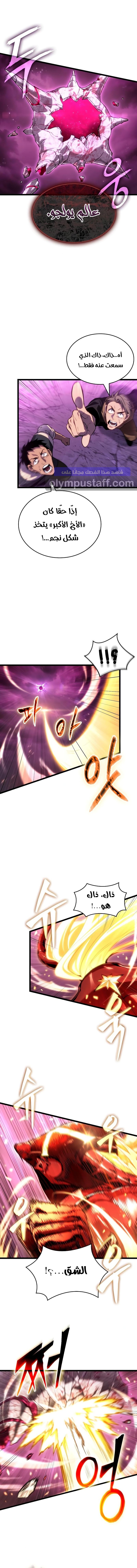 Read The World After The End AR Manga Online