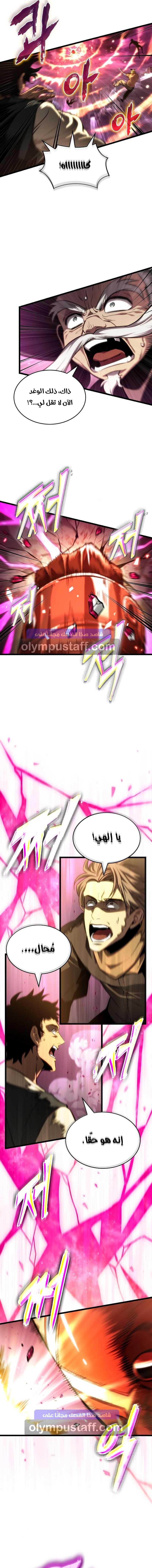 Read The World After The End AR Manga Online