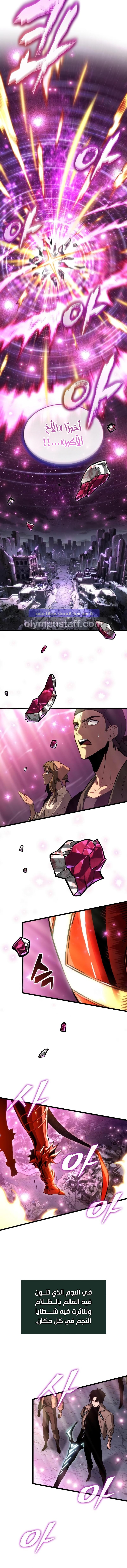 Read The World After The End AR Manga Online