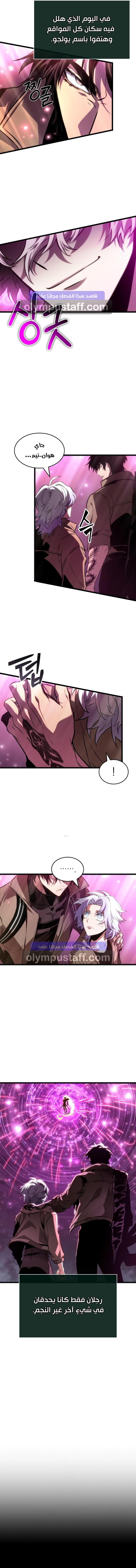 Read The World After The End AR Manga Online