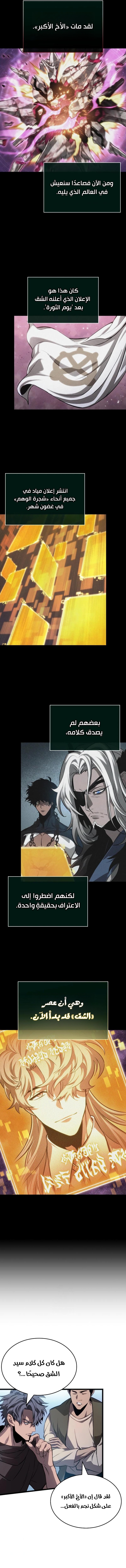 Read The World After The End AR Manga Online