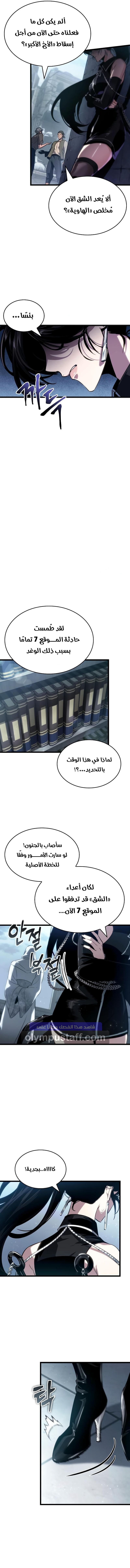 Read The World After The End AR Manga Online