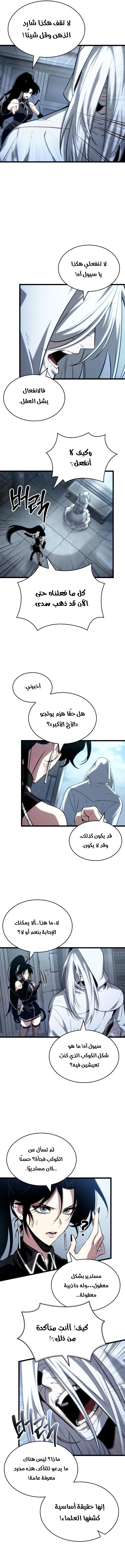 Read The World After The End AR Manga Online