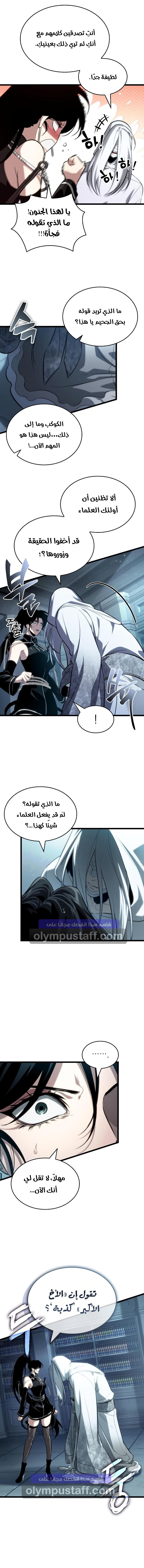 Read The World After The End AR Manga Online