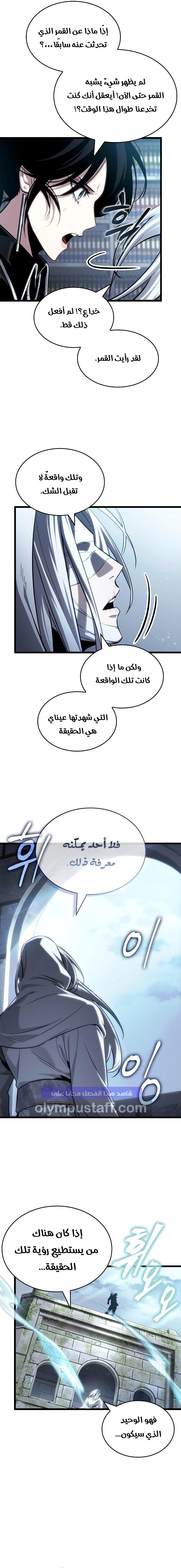 Read The World After The End AR Manga Online