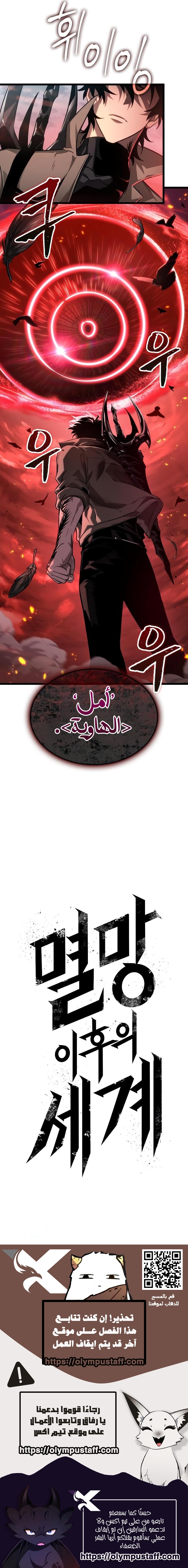 Read The World After The End AR Manga Online