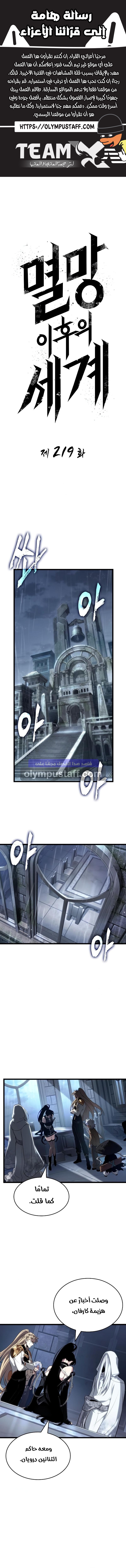 Read The World After The End AR Manga Online