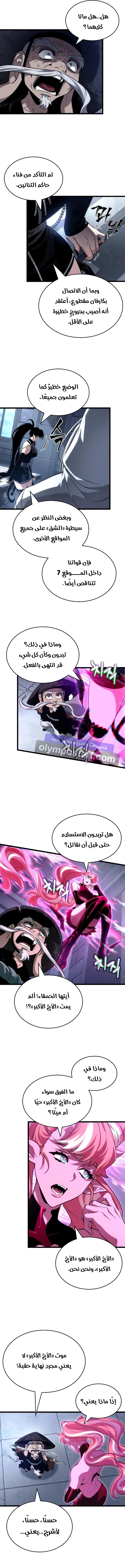 Read The World After The End AR Manga Online