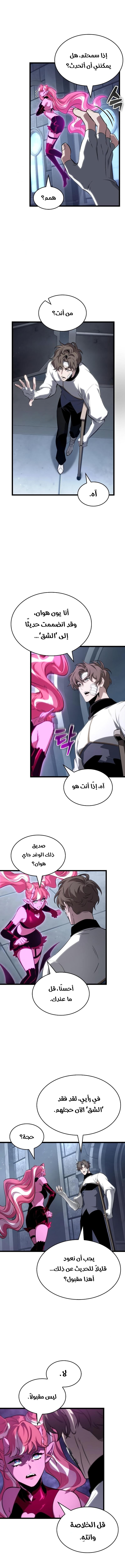 Read The World After The End AR Manga Online