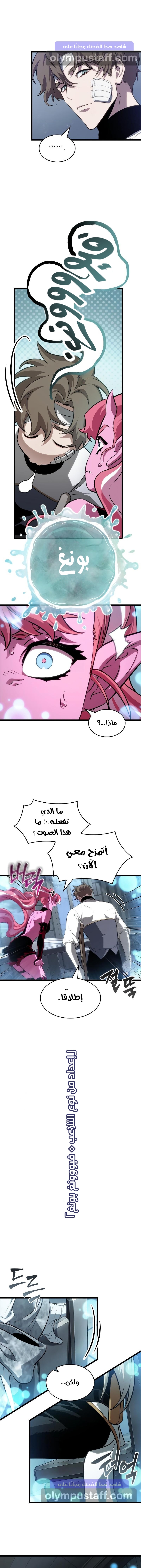 Read The World After The End AR Manga Online