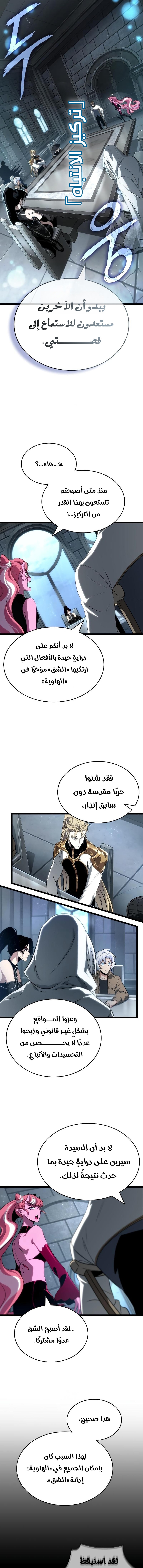 Read The World After The End AR Manga Online