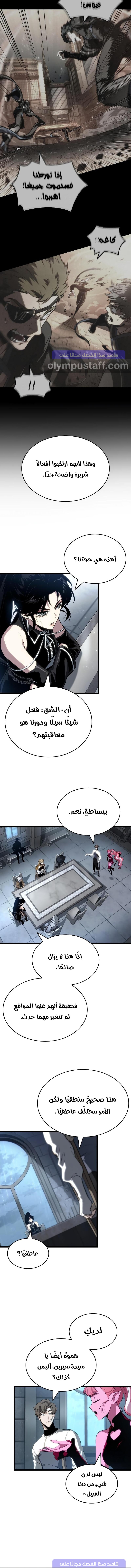 Read The World After The End AR Manga Online