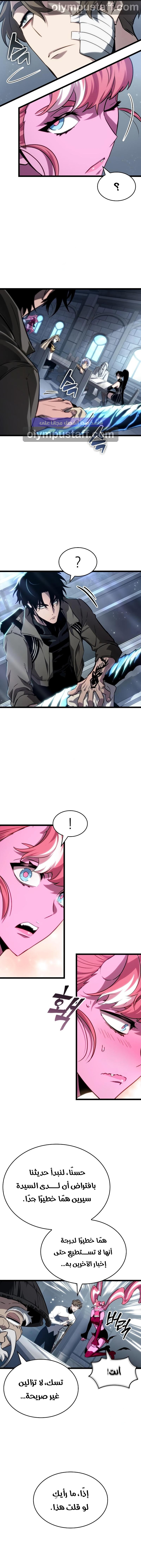 Read The World After The End AR Manga Online