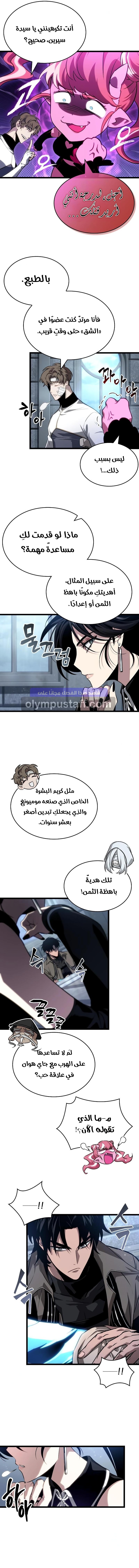 Read The World After The End AR Manga Online