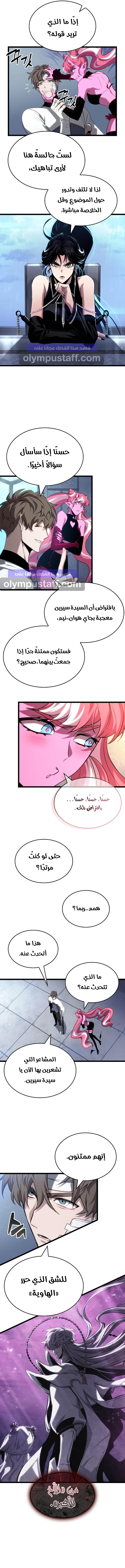 Read The World After The End AR Manga Online