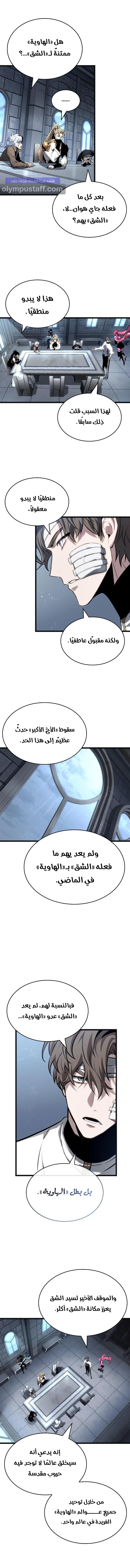 Read The World After The End AR Manga Online