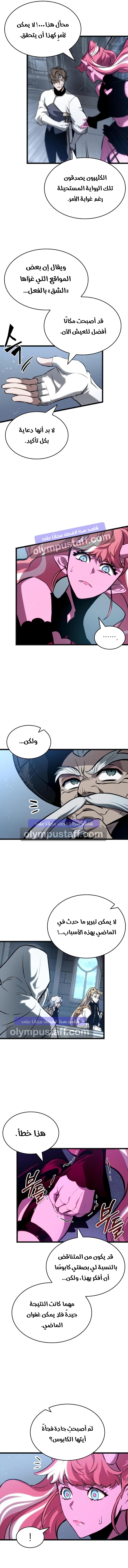 Read The World After The End AR Manga Online