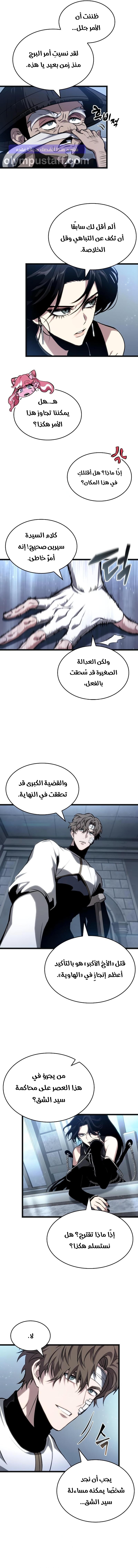 Read The World After The End AR Manga Online