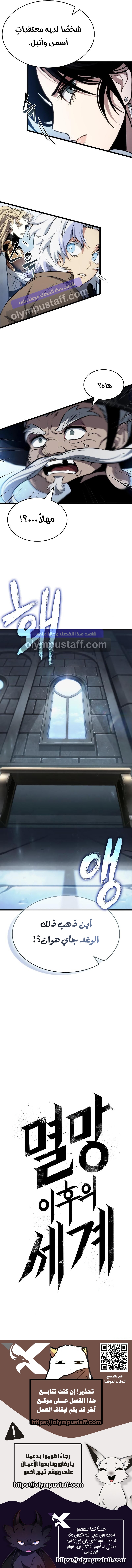 Read The World After The End AR Manga Online