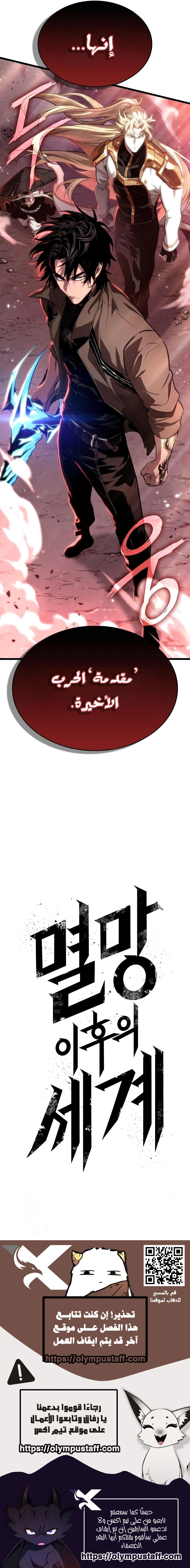 Read The World After The End AR Manga Online