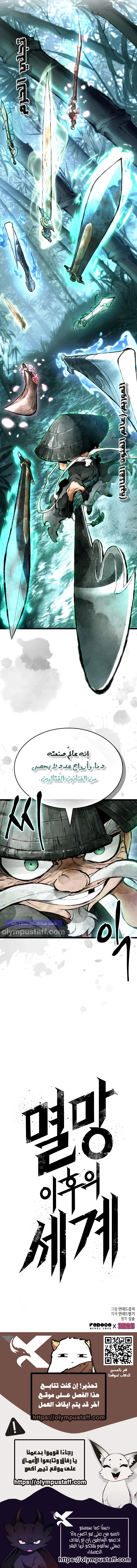 Read The World After The End AR Manga Online