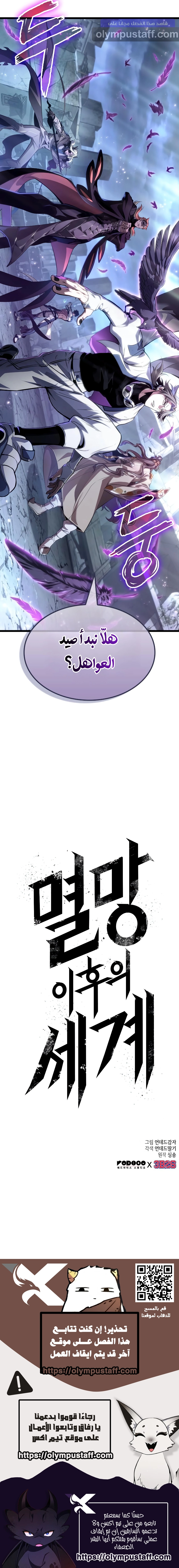 Read The World After The End AR Manga Online