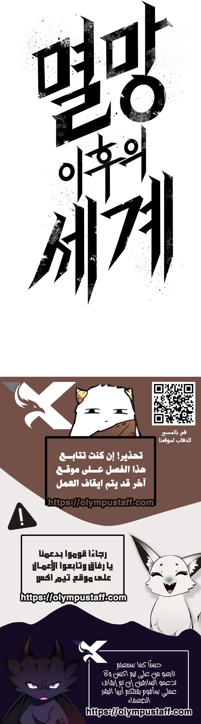 Read The World After The End AR Manga Online