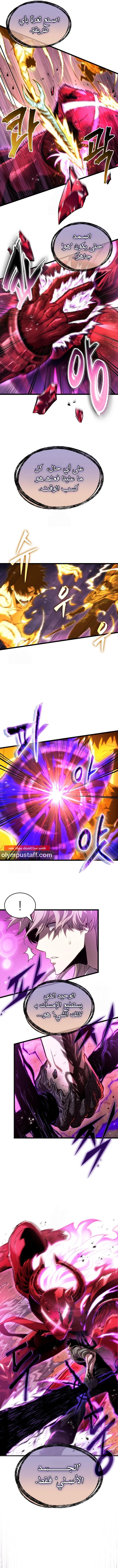 Read The World After The End AR Manga Online