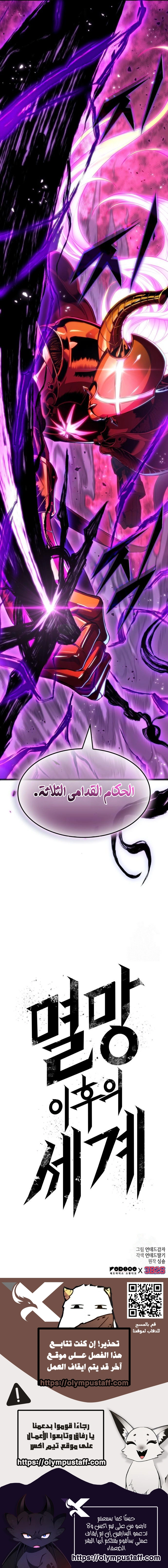 Read The World After The End AR Manga Online