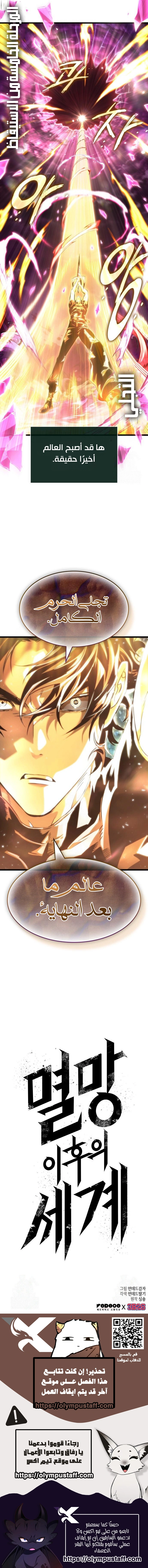 Read The World After The End AR Manga Online