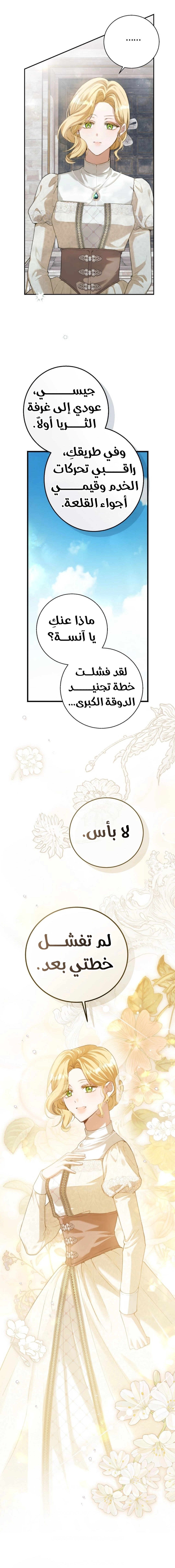 Read This Is How Revenge Is Done AR Manga Online