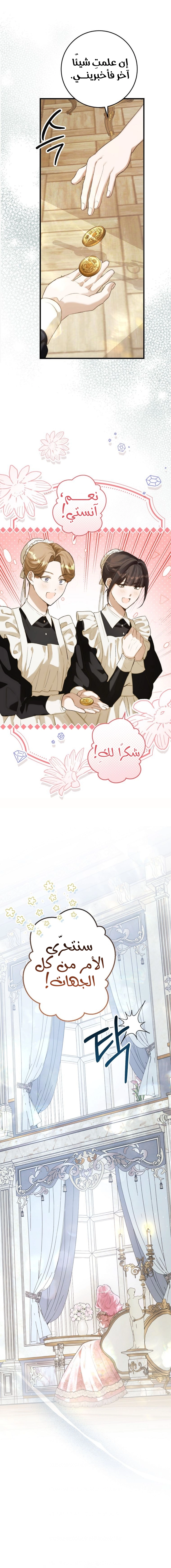 Read This Is How Revenge Is Done AR Manga Online