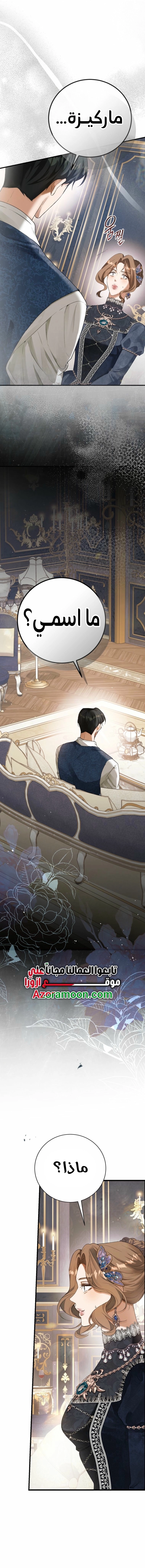 Read This Is How Revenge Is Done AR Manga Online