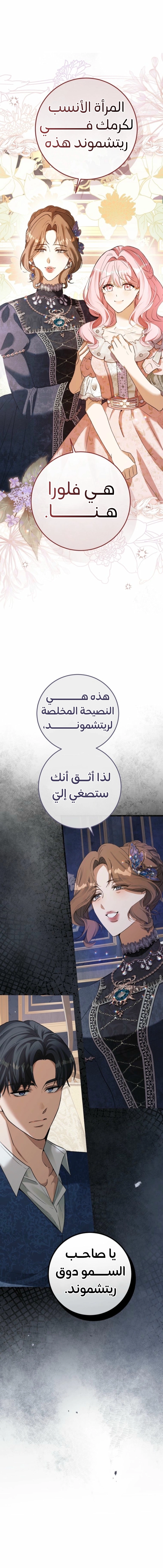 Read This Is How Revenge Is Done AR Manga Online