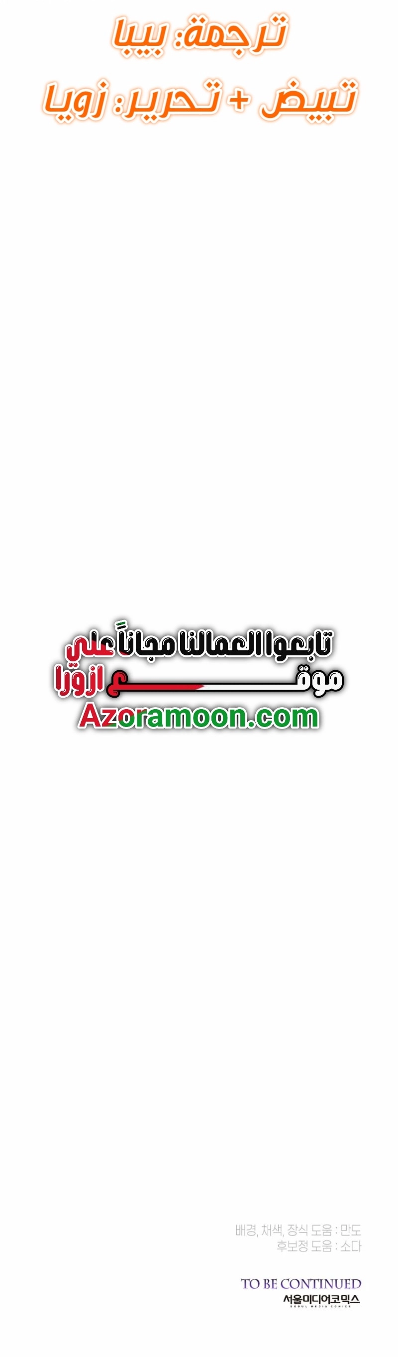 Read This Is How Revenge Is Done AR Manga Online