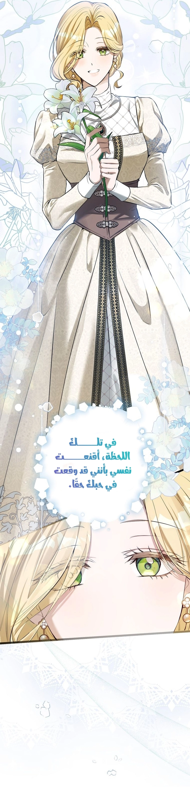 Read This Is How Revenge Is Done AR Manga Online